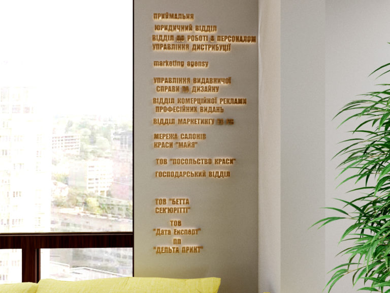 Дизайн и ремонт для офиса 850 м2
